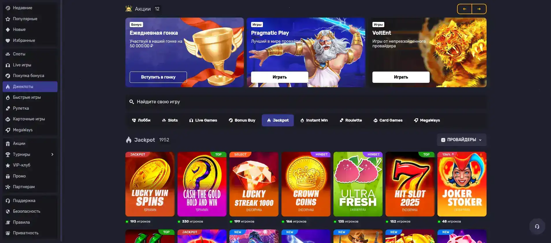 Интерфейс Bons casino на ноутбуке и телефоне